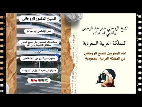 كيف تعرف الشيخ الروحاني الصادق | نصائح هامة لاختيار المعالج الروحاني