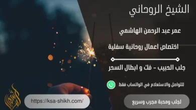 اعراض السحر النفسية