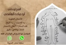 طلسم خاص للمحبة حتى الجنون