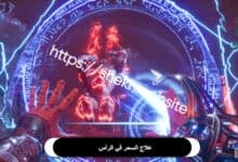 علاج السحر في الرأس