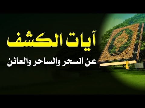 أعراض سحر الطيور