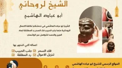 دعاء رد الزوج عن الطلاق