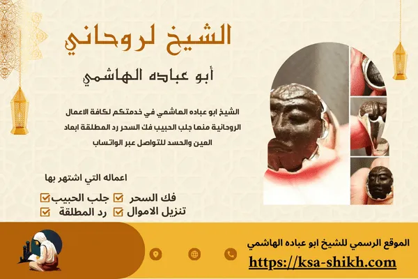 دعاء رد الزوج عن الطلاق