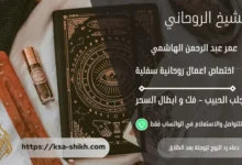 دعاء رد الزوج لزوجتة بعد الطلاق