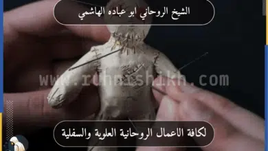 جلب الحبيب وجعله يتصل بك