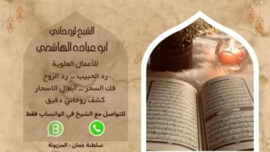 علاج الاصابة بالعين