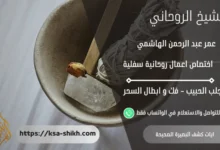 ايات كشف البصيرة الصحيحة