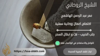 ايات كشف البصيرة الصحيحة