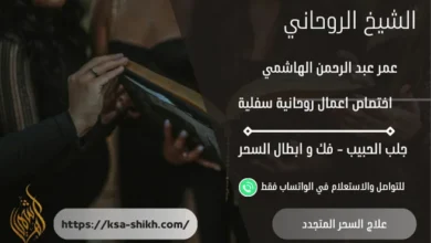 علاج السحر المرشوش القديم المتجدد باية واحدة فقط