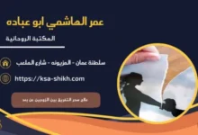 علاج سحر التفريق بين الزوجين عن بعد