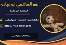 سحر الإثارة الجنسية والتهييج