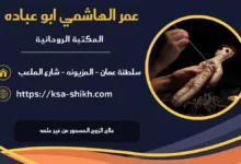 علاج الزوج المسحور من غير علمه