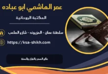 علاج السحر بالقران والسنة