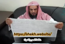 مكافحة السحر والشعوذة