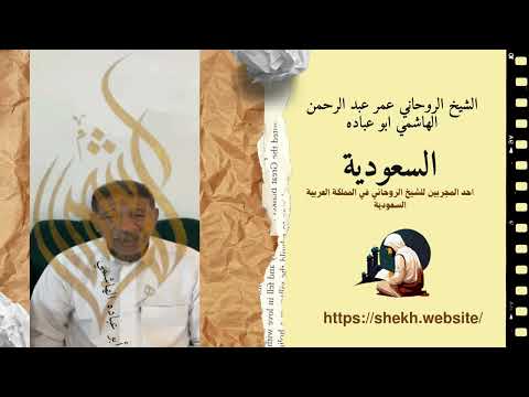 رقم شيخ روحاني