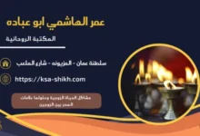 مشاكل الحياة الزوجية وحلولها علامات السحر بين الزوجين 1