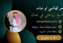 دعاء رد زوجي لي