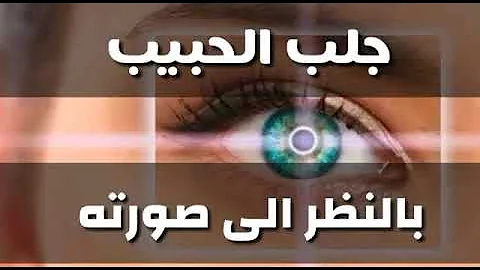 شيخ روحاني صادق يعالج السحر