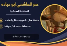 اريد ابطال السحر فماذا أفعل