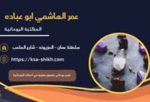 شيخ روحاني مضمون وقوي في اعماله الروحانية