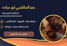 أعراض سحر التفريق