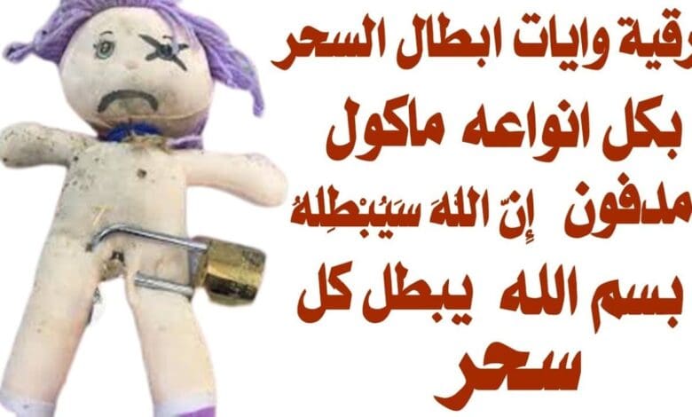 جلب الحبيب في عمان اليافعي