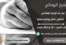 لرد المطلقة لبيت زوجها