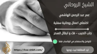 لرد المطلقة لبيت زوجها