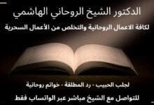 اعراض التابعة وعلاجها