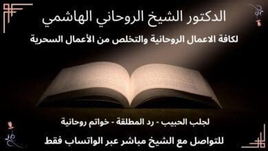 اعراض التابعة وعلاجها