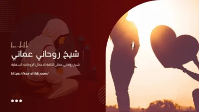 دعاء رد الحبيب بعد الفراق