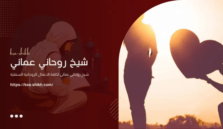 دعاء رد الحبيب بعد الفراق