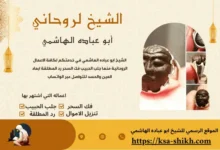 دعاء رد الزوج عن الطلاق