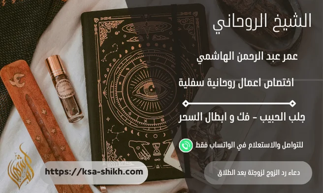 دعاء رد الزوج لزوجتة بعد الطلاق