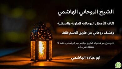 أيات ابطال السحر مكتوبة