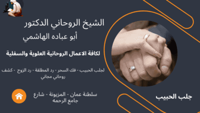 اعراض التابعة في الرحم