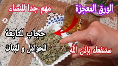 علاج التابعة للحمل