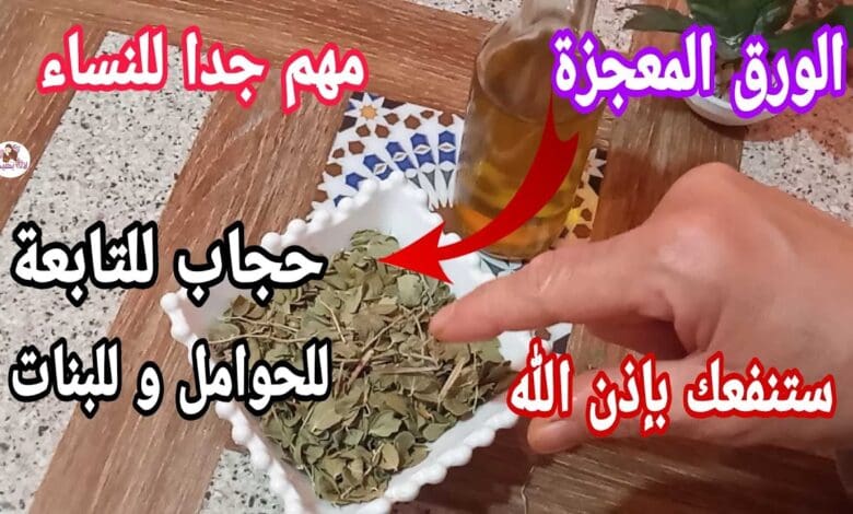 علاج التابعة للحمل