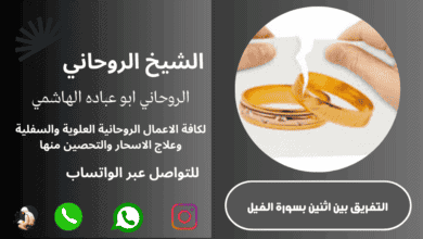 هل العلاج الروحاني سحر؟