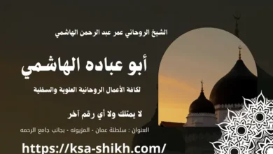 اسرع طريقه لجلب الحبيب العنيد