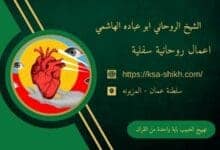 تهييج الحبيب باية واحدة من القران