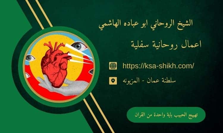 تهييج الحبيب باية واحدة من القران