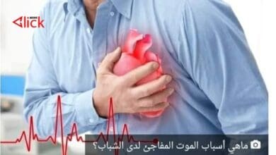 أعراض سحر المرض حتى الموت