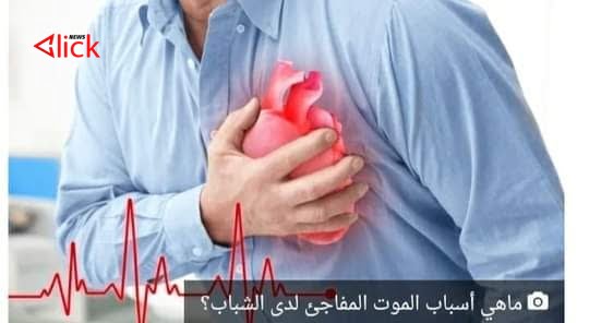 أعراض سحر المرض حتى الموت