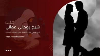 حرز لطاعة الزوج لزوجته مضمون