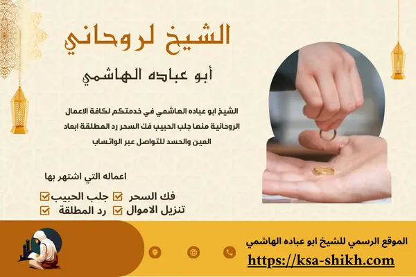 حرز لطاعة الزوج لزوجته