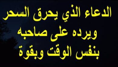 تسبيح لفك السحر