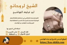 جلب الحبيب العنيد - أساليب فعالة ومبتكرة