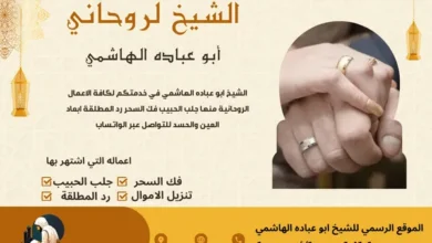 جلب الحبيب العنيد - أساليب فعالة ومبتكرة