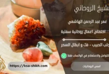 اسس الروحانيات